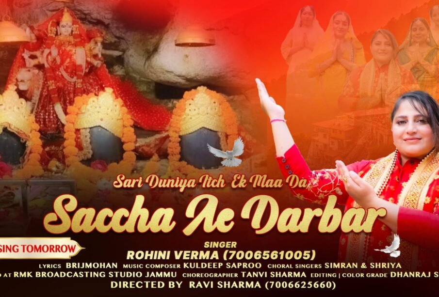 Dogri Devotional Song ‘Saccha Ai Darbar’ Released on Durga Ashtami